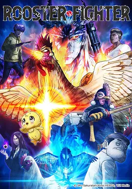 一级大片星尘纪年漫画封面