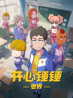 一级大片雾都异闻录动画海报