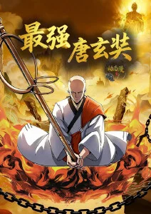 三分钟爱上你短剧封面